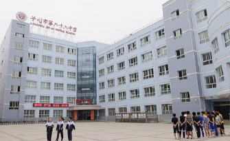 兰州市第六十六中学
