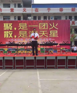 通许县四所楼镇第一初级中学