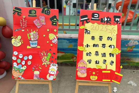 阳江市江城区新童心幼儿园