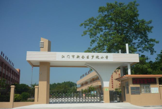 曲江区罗坑镇罗坑学校