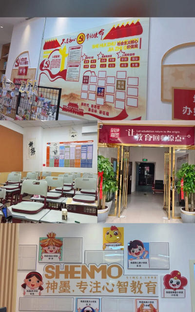 萍乡市墨神艺术培训中心有限公司