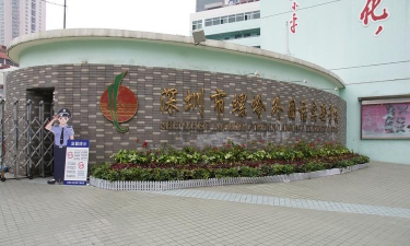 深圳市罗湖区螺岭外国语实验学校