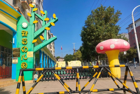 潮阳市两英东北新苗幼儿园