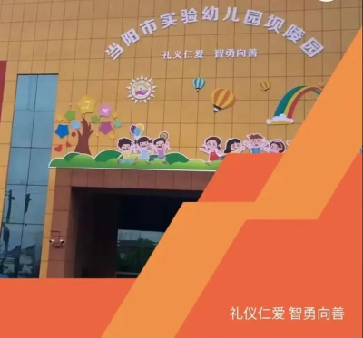 佛山市南海区狮山西区实验幼儿园