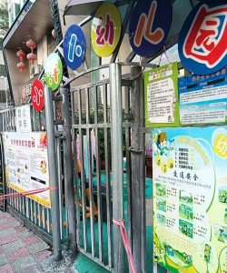 龙岩市铁山街道洋头村幼儿园