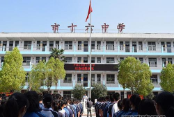 平顶山市第十六中学