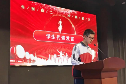 烟台开发区第一初级中学