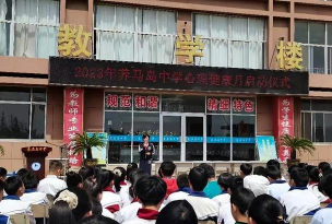 烟台市牟平区养马岛初级中学