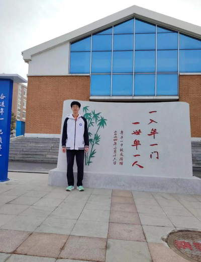 烟台市牟平区高陵镇第一初级中学