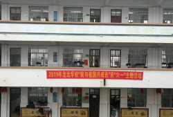 龙北小学