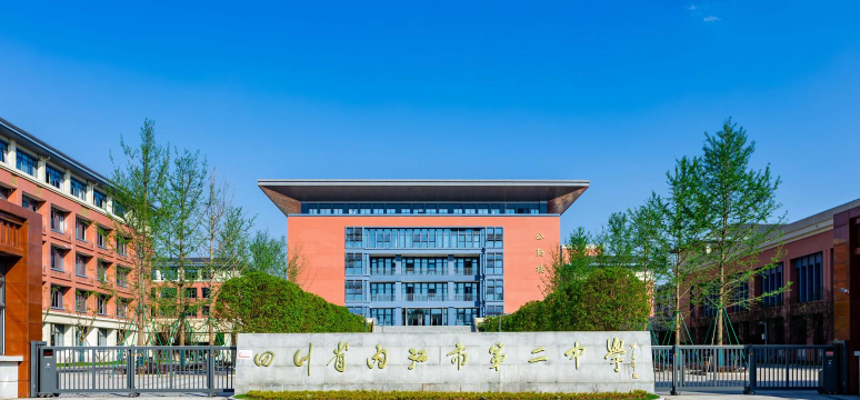 城南第二初级中学