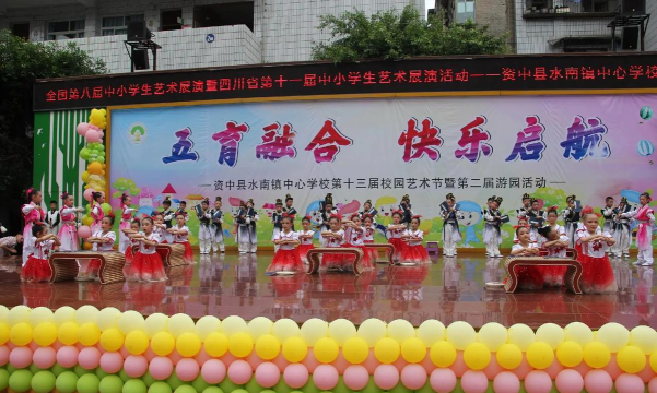 德昌县乐跃镇镇南小学