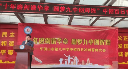 河南平顶山汝州汝南汝州市第九初级中学