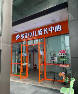 东莞市虎门幸福童年培训中心有限公司