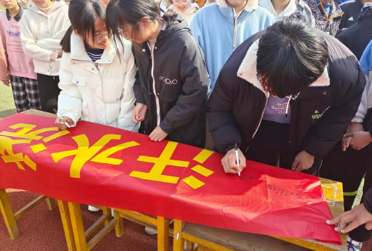 海阳市大闫家镇初级中学