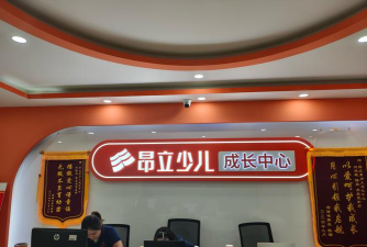 西安瑞成小新星课外培训学校有限公司