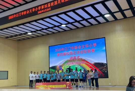 新会区大泽镇牛勒初级中学