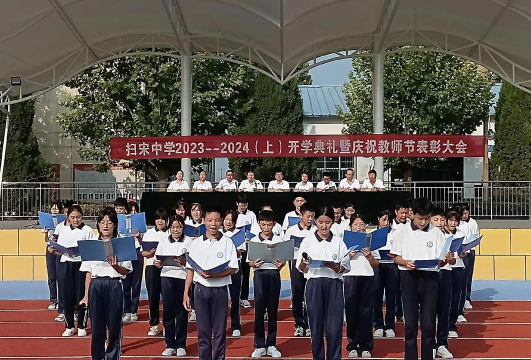 宋村乡第二初级中学