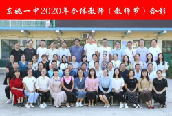 林州市东姚镇第一初级中学