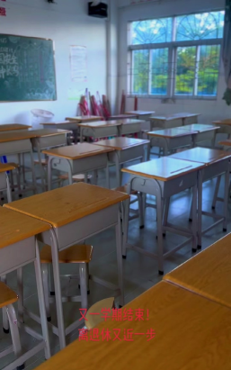 湛江市坡头第二中学