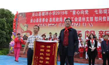 巫山县骡坪小学