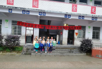 平昌县金龙小学兴业后勤服务部