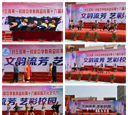 封丘县油坊乡第一初级中学