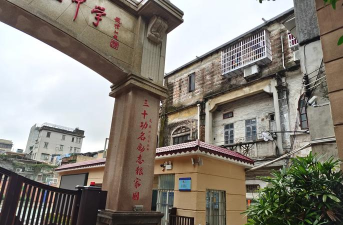 兖州市第三十三中学