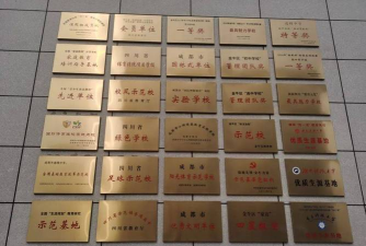 成都市通锦小学