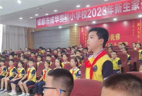 成都成华实验小学