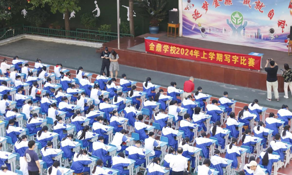 金龙镇金鼎小学中心校