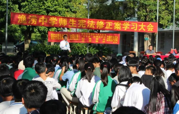 封开渔涝中学