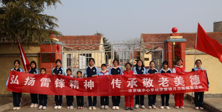 乳山市徐家镇初级中学