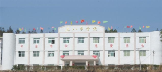 丰顺县上八乡中学