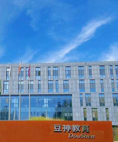 青岛市即墨区豆神文化培训学校有限公司