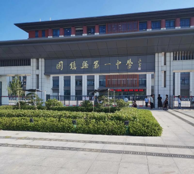 长葛市石固镇第一初级中学