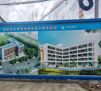 大河坎小学