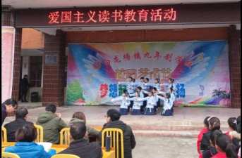 白龙塘镇中心学校