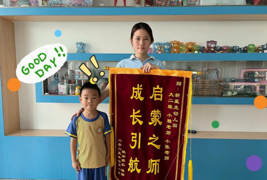 吴川市塘缀镇星光幼儿园