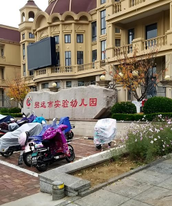 招远市玲珑镇吕格庄幼儿园