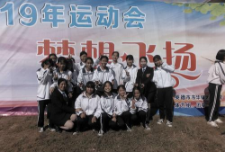 英德市东华镇大镇中学