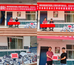 南召县长江机械厂子弟学校