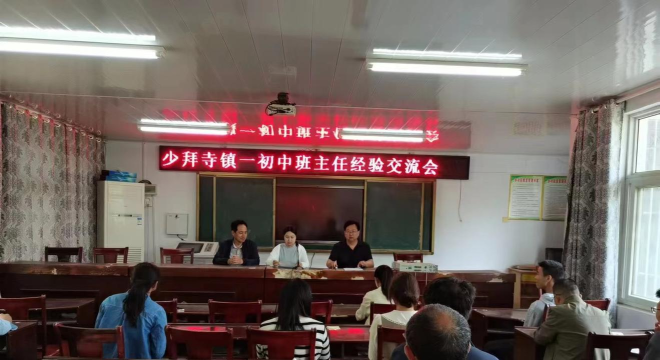 唐河县少拜寺镇第一初级中学