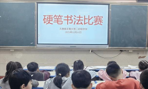 唐河县王集乡第二初级中学