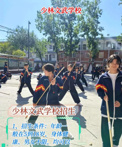 巨野县少林武校