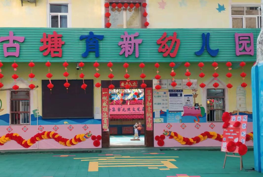 峡江县新陂幼儿园