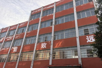 邓州市都司镇第二初级中学