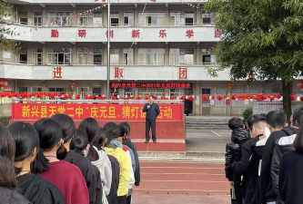 天堂镇第二初级中学