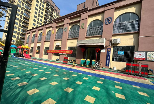 横峰县幸福幼儿园