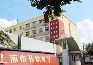 长桥学校